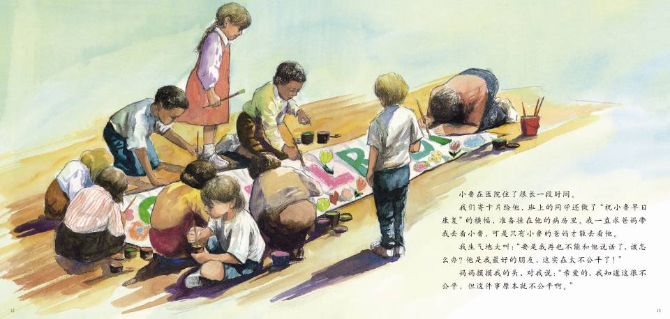 小鲁的池塘 (08),绘本,绘本故事,绘本阅读,故事书,童书,图画书,课外阅读
